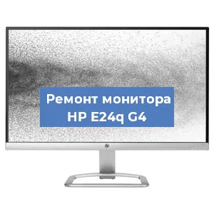 Замена ламп подсветки на мониторе HP E24q G4 в Екатеринбурге